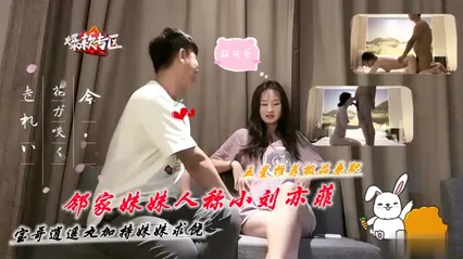 极品兼职人，称小刘亦菲，口交后入干到妹子求饶=探花 封面