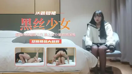 JK黑丝少女女仆装脆地深喉操大屁股 封面