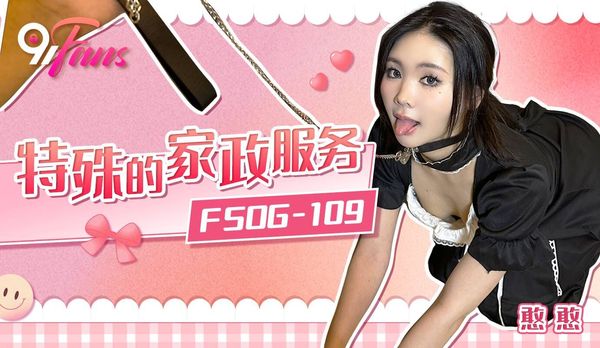 特殊的家政服务 憨憨 封面