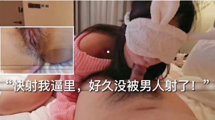 美少女：快射我逼里好久没被男人射了 封面