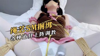 绳艺SM捆绑，各种道具上阵调教 封面