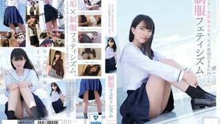 MUKD-515 只想按照欲望玩弄苗条的制服女学生。 伊织雏乃 封面
