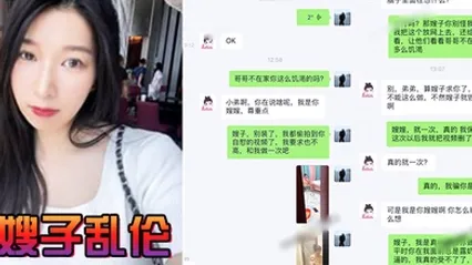 嫂子乱伦情趣酒店调教性爱椅嫂子被玩到美妙呻吟无套内射 全集 封面