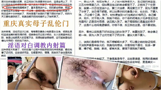 重庆真实母子乱伦门淫语对白调教内射篇！ 封面