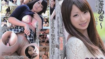 心跳不已 ～够了、太强了啦…你好坏～ 樱井心菜 _1pondo_013115_020 封面