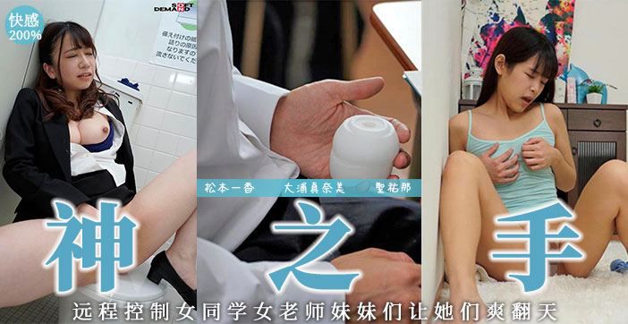 480期 远程操作の名器 ！！ 封面