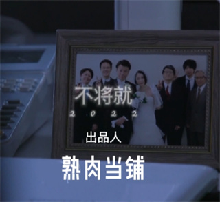 不将就---舞原圣 封面