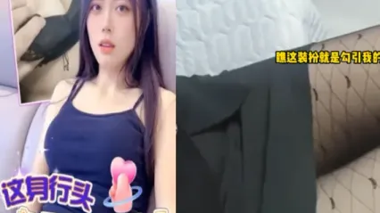 抖阴风 特地穿这身行头不就是勾引我的吗？回房培养感情 搓揉雪白大奶子后就直接开操！ 封面