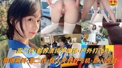网曝黑料富二代的极品蜜桃臀萝莉女友，蒙眼无套后入内射 封面