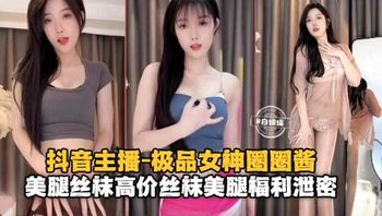免费福利-极品网红女神丝袜长腿福利泄密- 封面