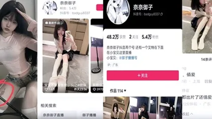 抖音主播奈奈御子售卖原味内裤以及滋味视频曝光 全集 封面