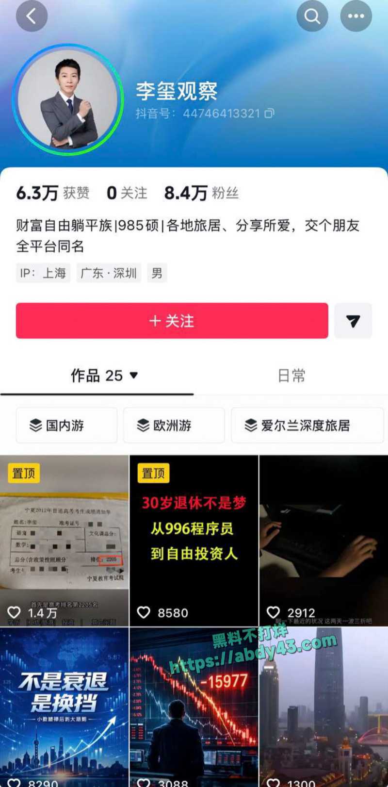 哈佛女博士后打假 19