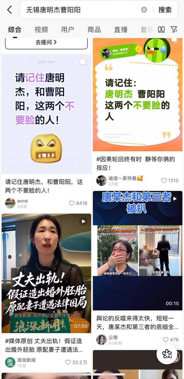上海朱女士事件10