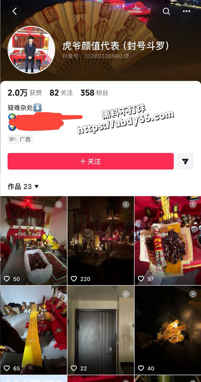 法师也出轨?