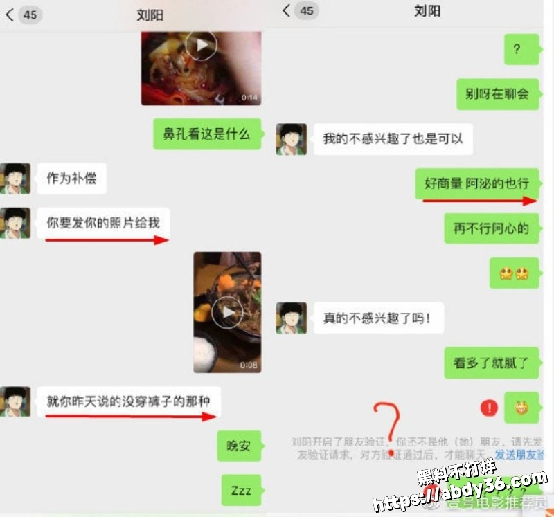 阿沁直播谈起实锤刘阳出轨4