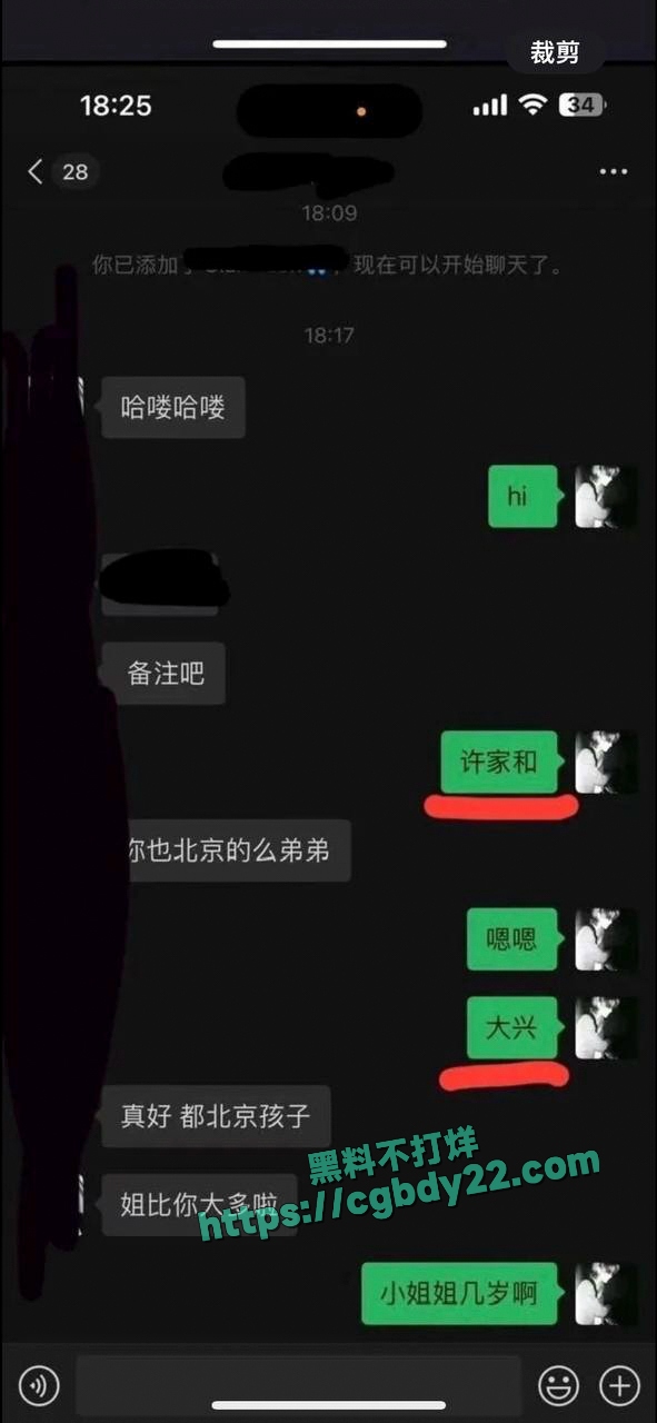 抖音网红何以解忧不会刀妹(实锤)7