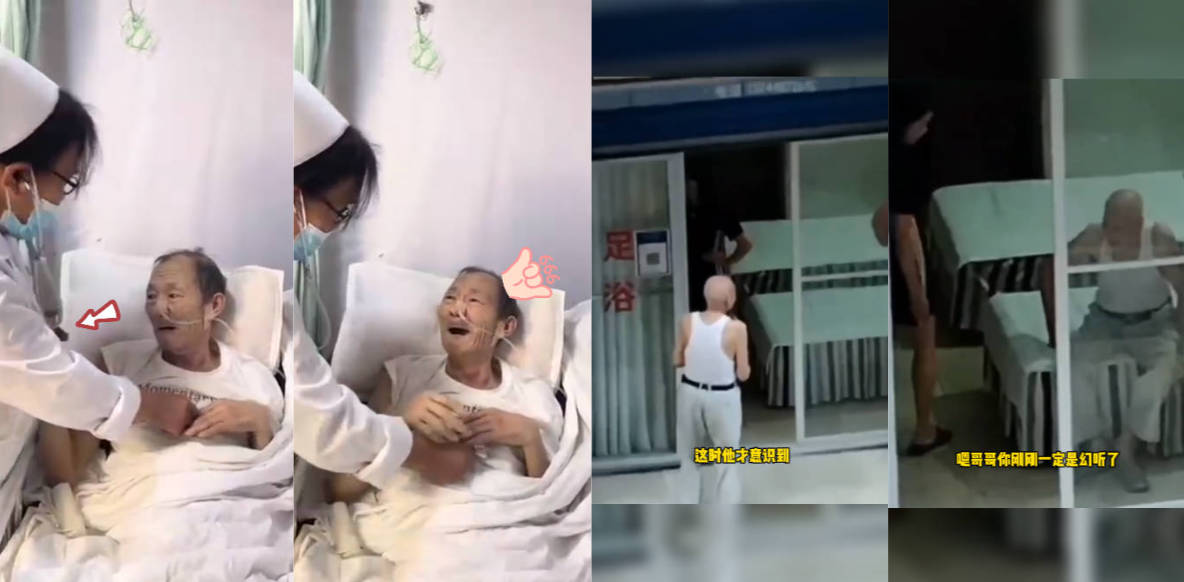 【黑料杂谈】大爷眼里闪着泪花:兄弟,扶我起来试试!