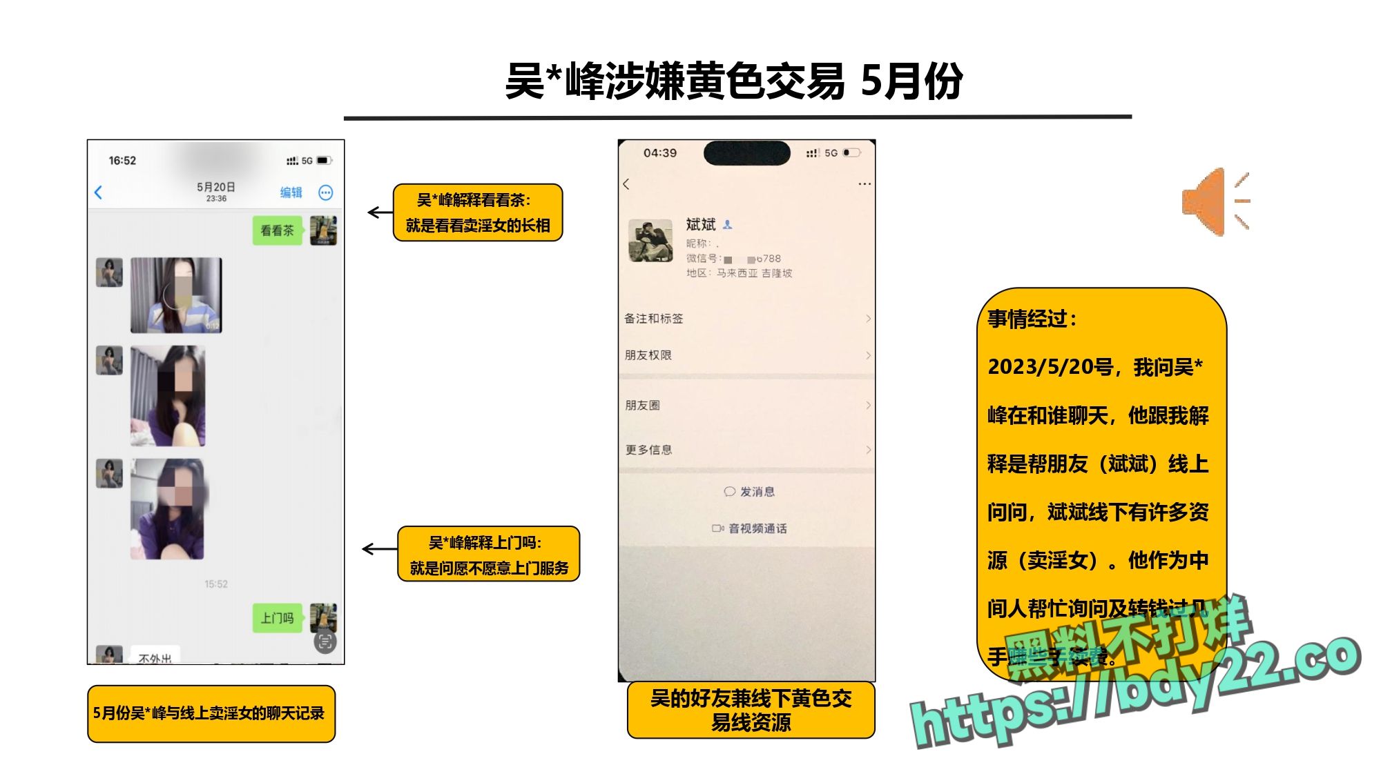 震惊!河北北方医学院医学研究生吴某多次出轨约炮聊骚十多名女性,使女友染性病!1_page-0050.jpg