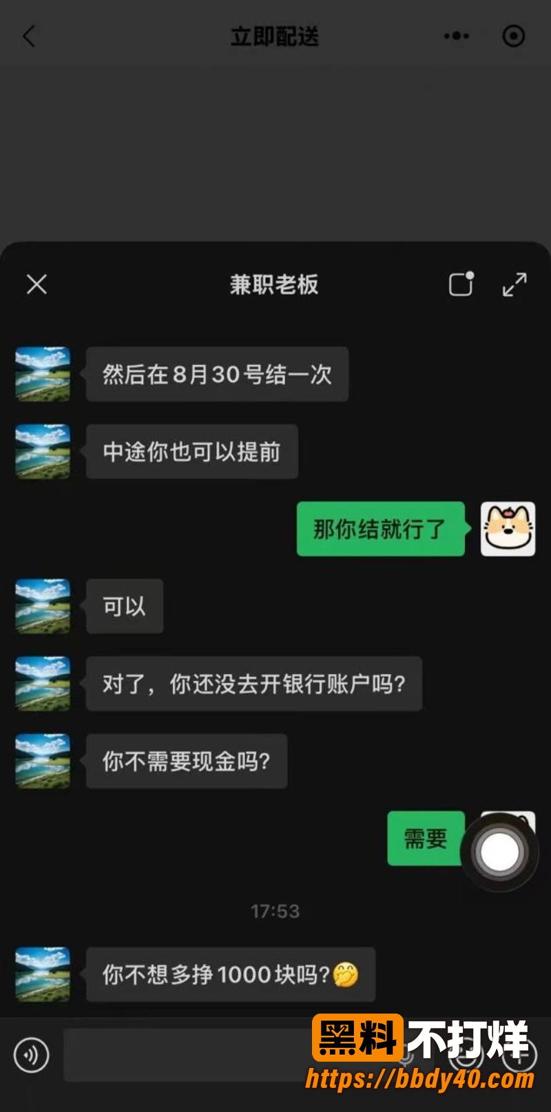 汕尾城区二马路阿锐海鲜粥 10