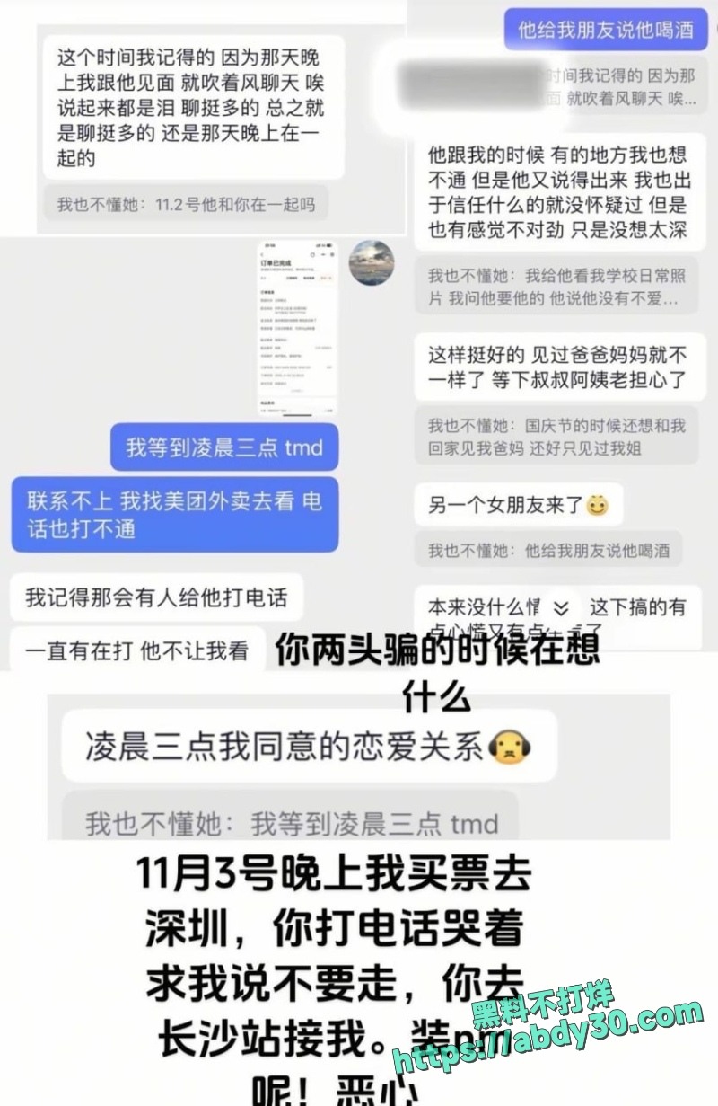 浏阳蓝思科技南园供应商马文强 骗炮王曝光 隐瞒已婚有娃 PUA女友同居 还出轨不同大胸妹