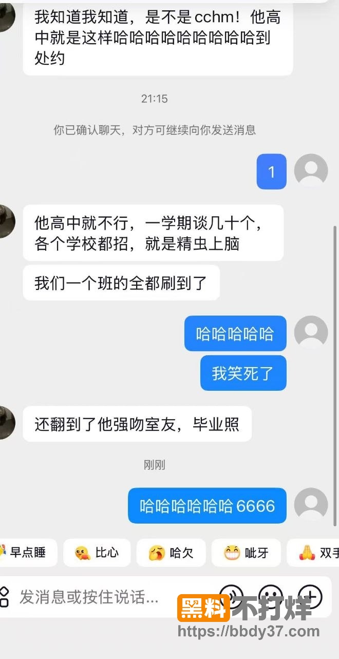 聊天记录27