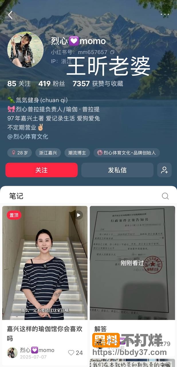 王昕爆料33