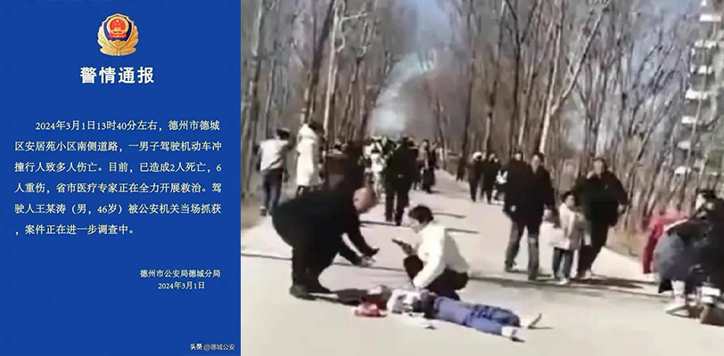 山东德州一小学门口惊现残疾人报复社会!喝酒后开车连撞三十七个小学生 现已致2人死亡6人重伤!