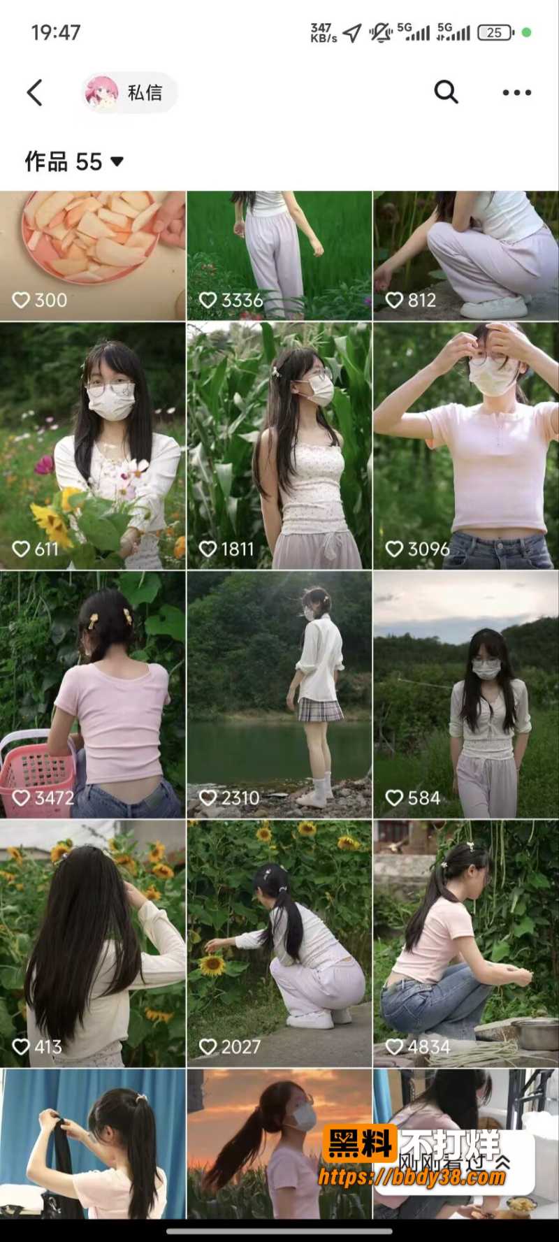 清纯眼镜口罩妹白丝吊带裙7