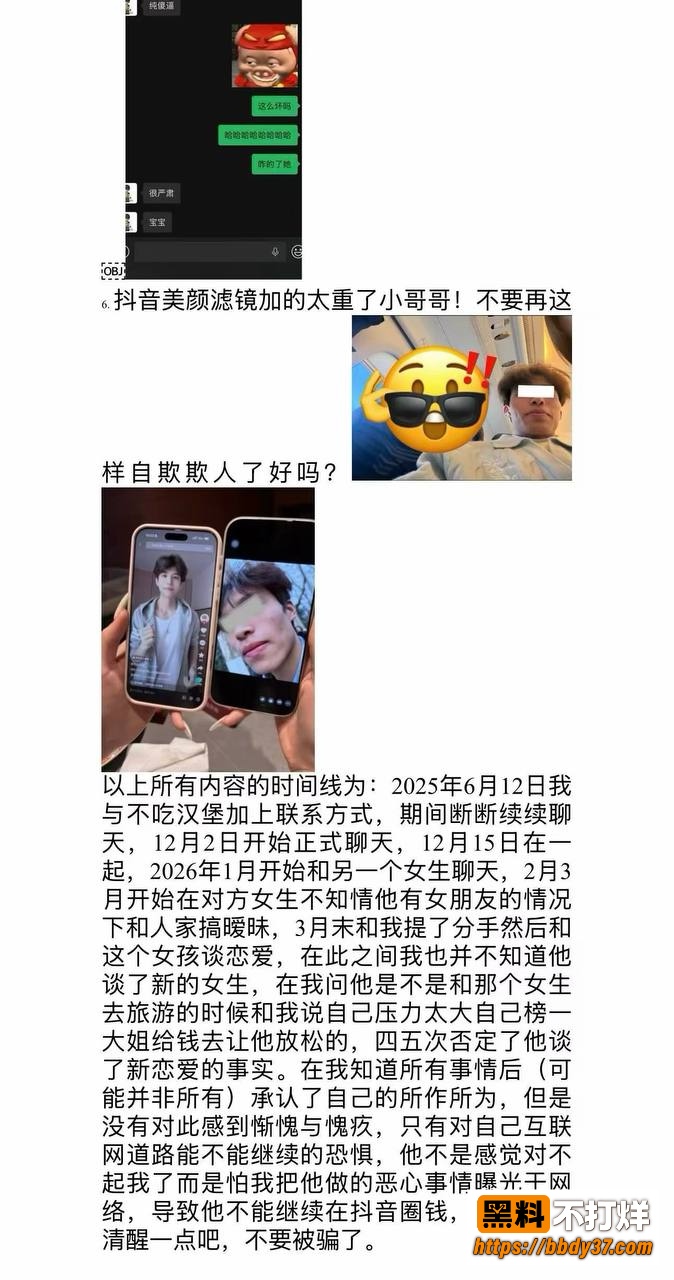 不吃汉堡爆料3