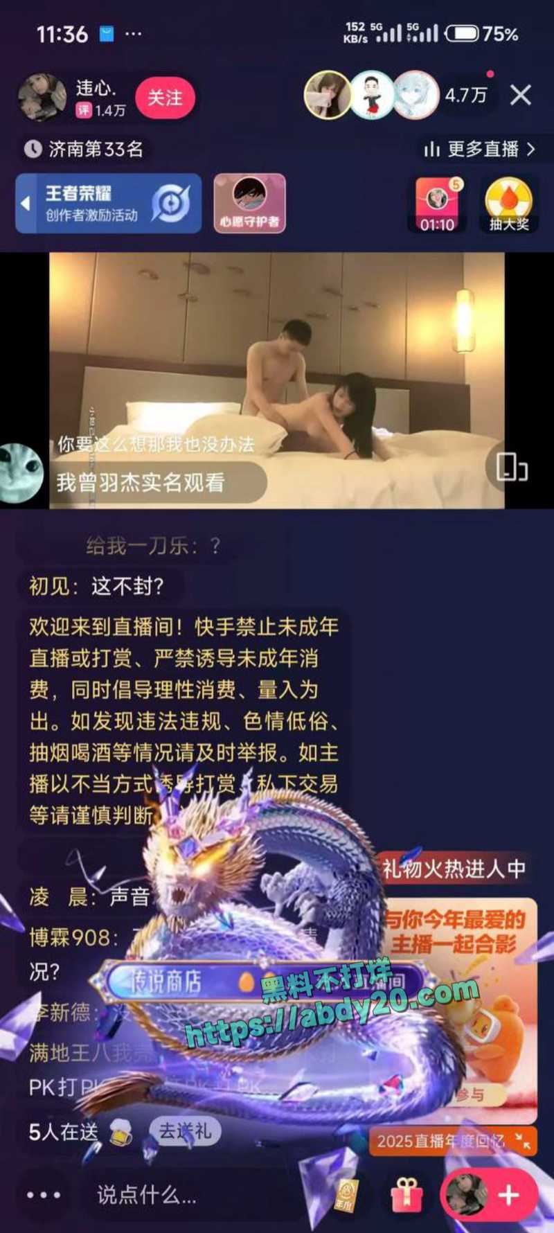 快手黄播事件热度不减 39