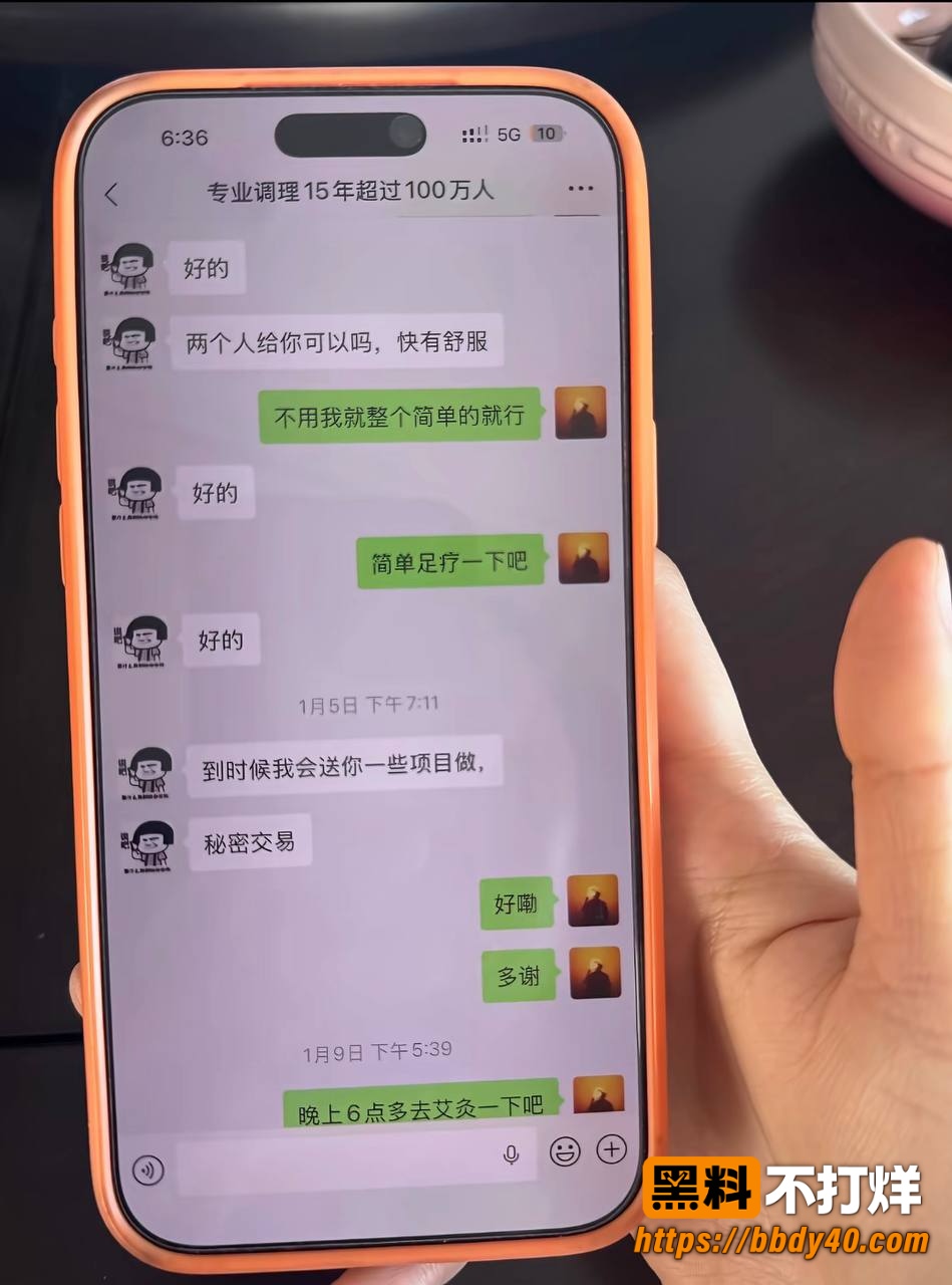 王垲智嫖娼10