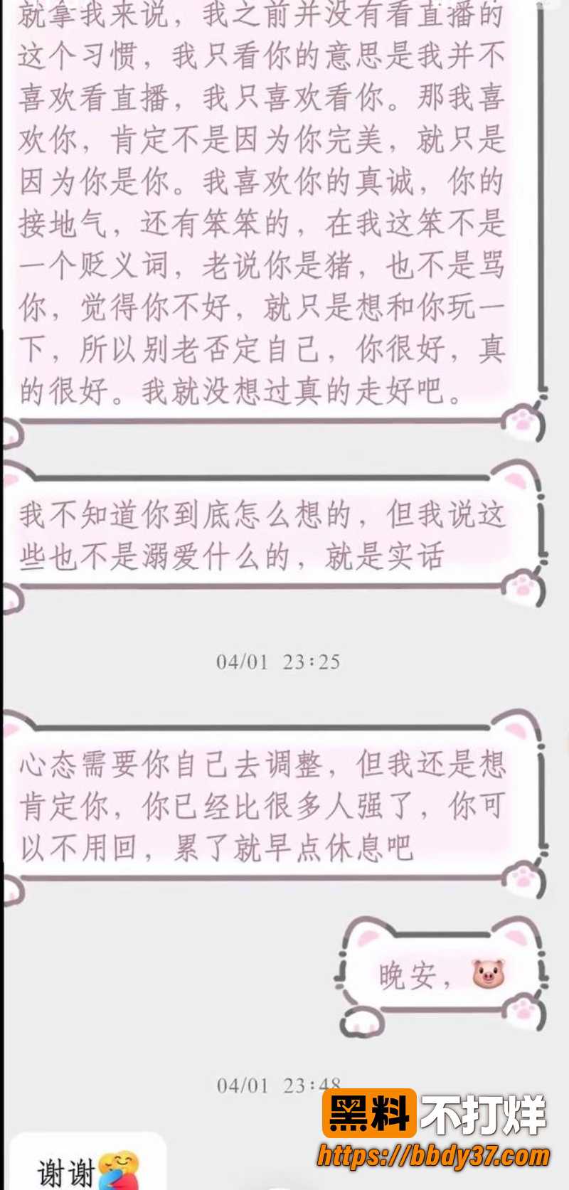 抖音网红很普通女生 22