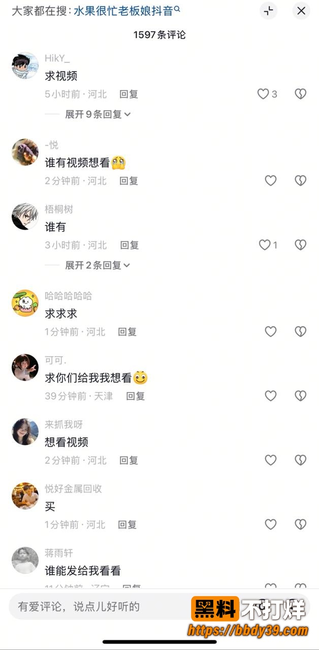 玉田水果店抓小三事件10
