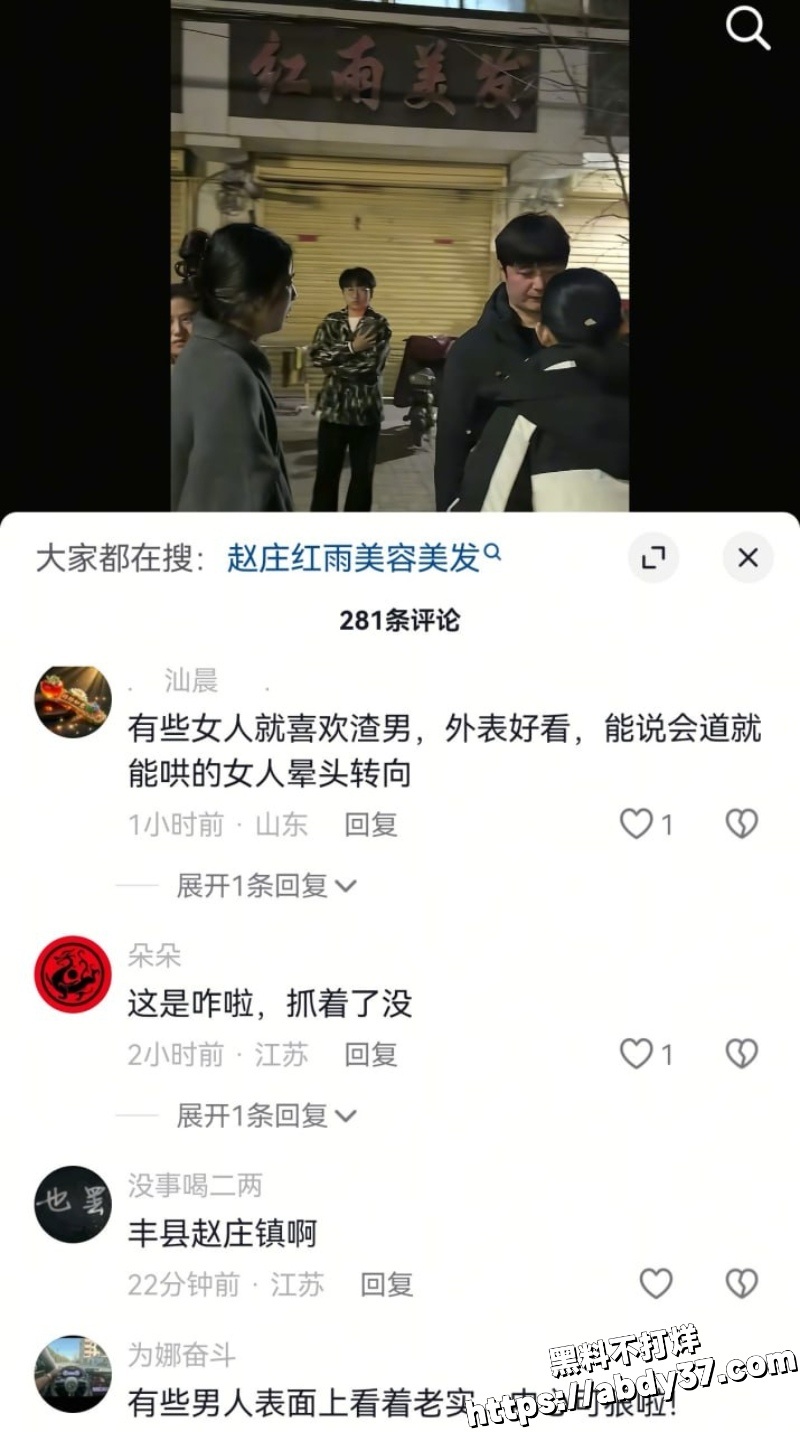 丰县赵庄红雨美容美发 7