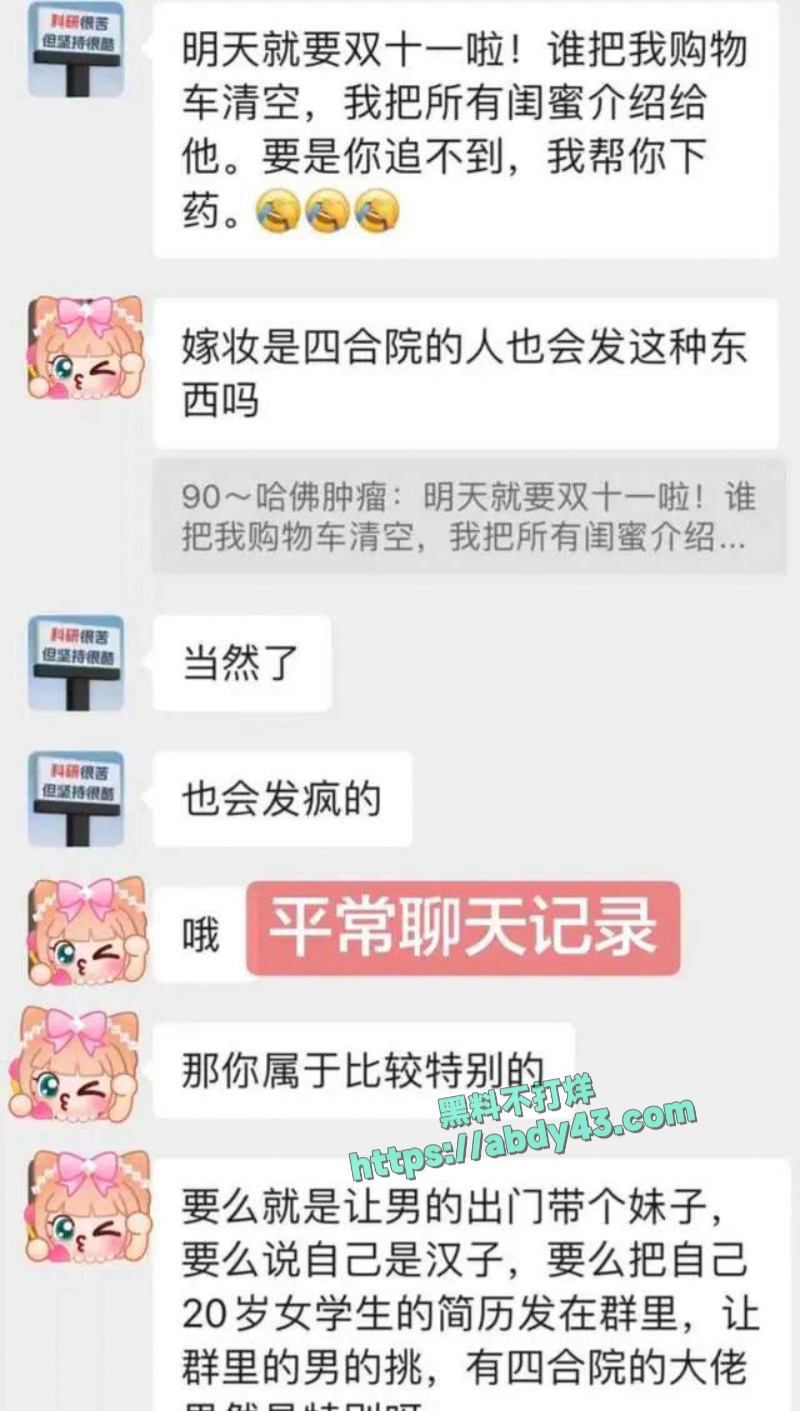 哈佛女博士后打假 12