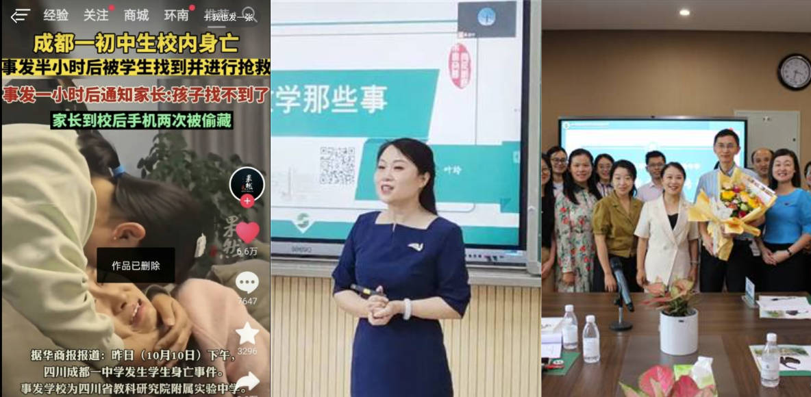 成都科教院附属中学学生异常身亡?各大媒体选择集体闭嘴,真相扑朔迷离!
