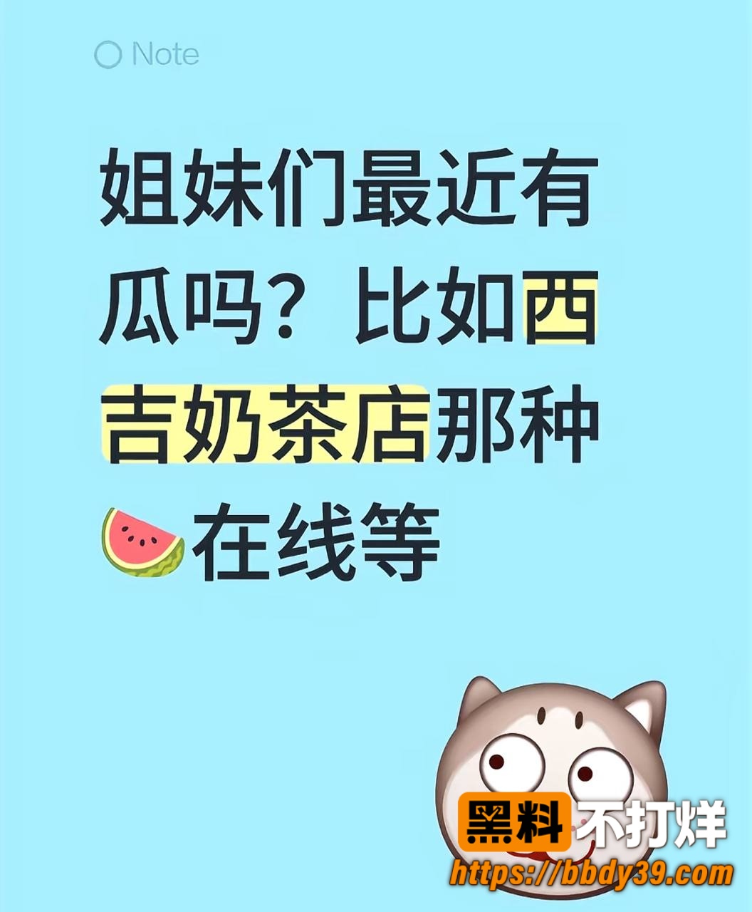 西吉奶茶店9