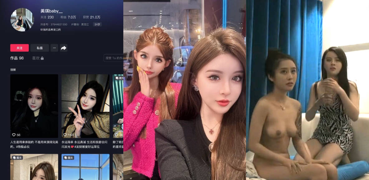 小宝寻花双飞场女主被扒!两人皆是抖音网红!美琪baby、不想熬夜!看看是不是你关注的女神!