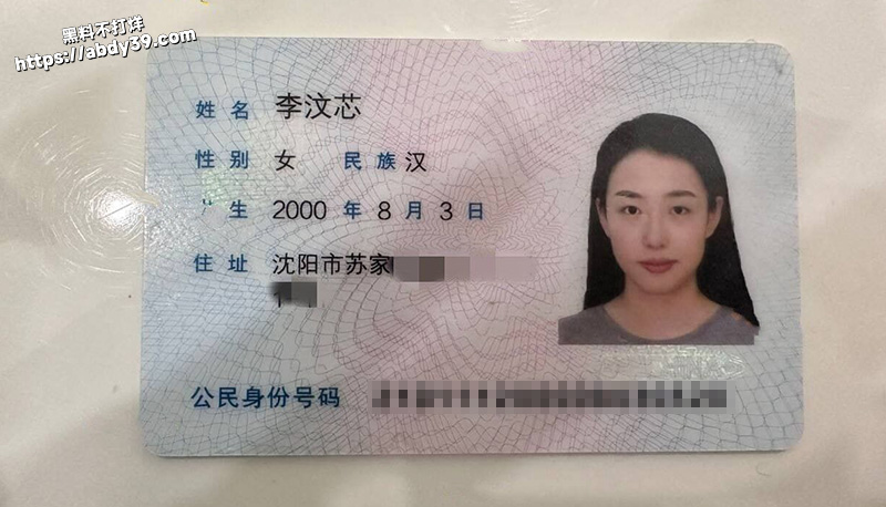 李汶芯,裸贷无力偿还.jpg1