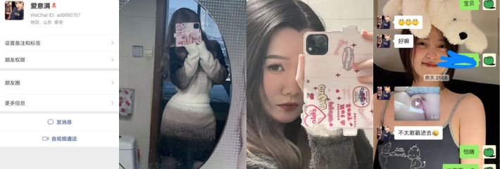 山东泰山 李肖玉 背着男友在外面兼职 分手后 兄弟气不过竟让我去和她约炮?