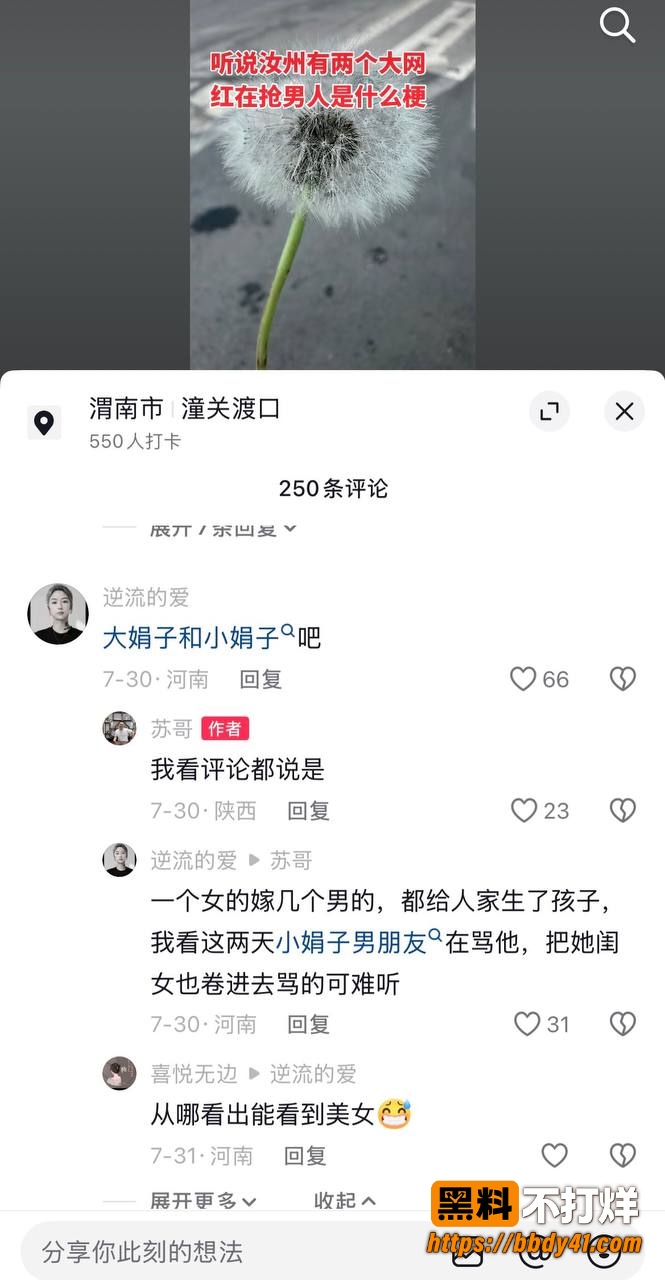 大娟子2