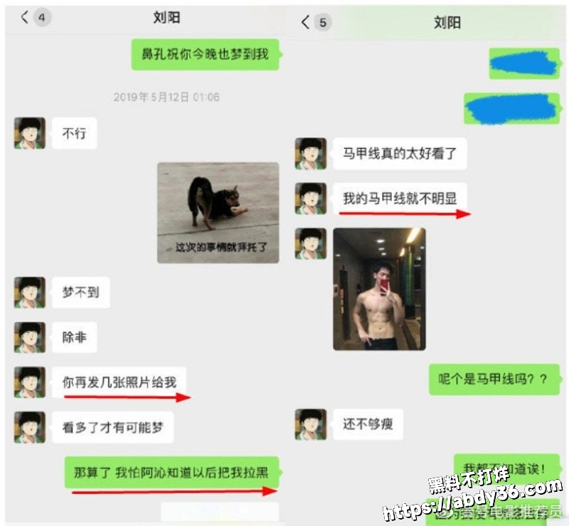阿沁直播谈起实锤刘阳出轨2