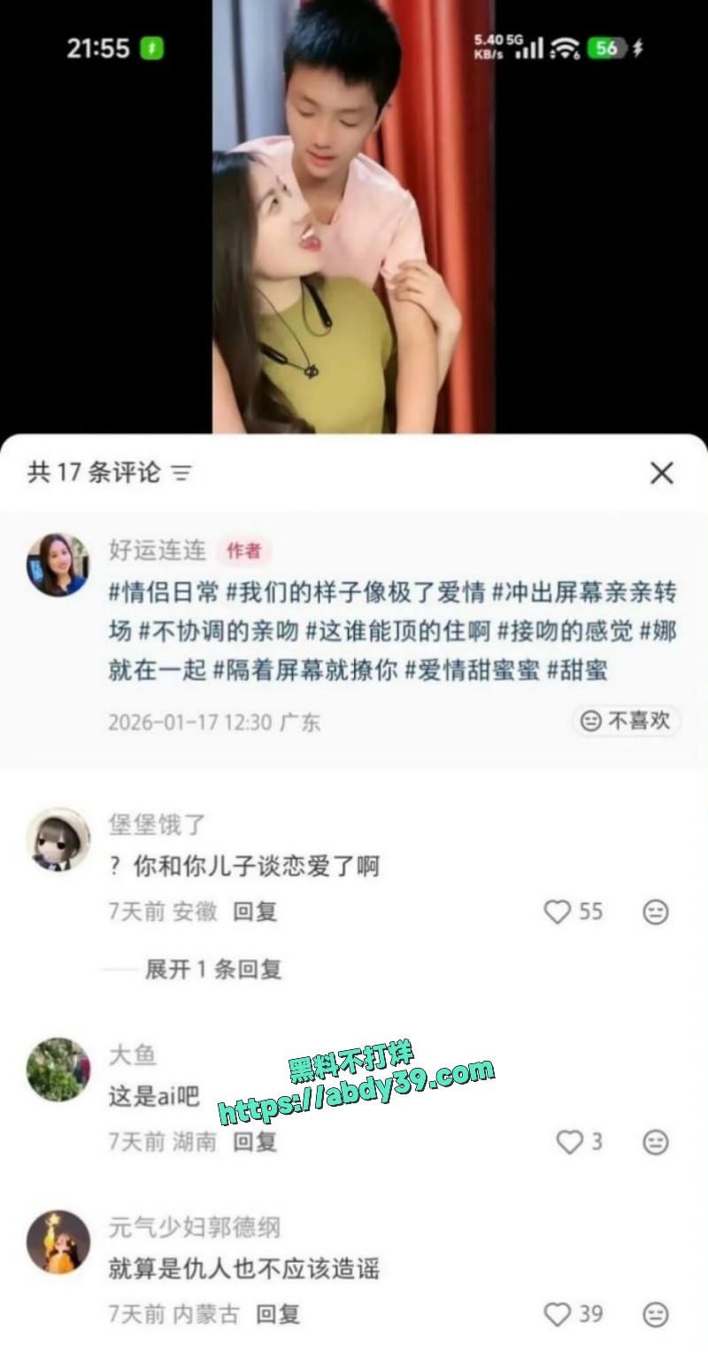 火爆全网的小红书乱伦母子2
