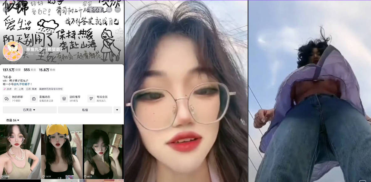 抖音章鱼丸子 美颜100级16W粉丝网红 真空直播玩滑板露美胸 人称江苏南通滑板姐!