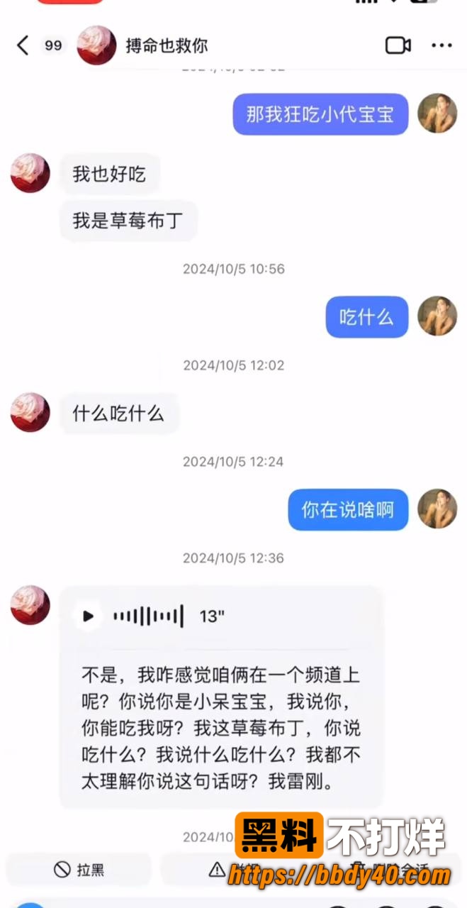 搏命也救你20