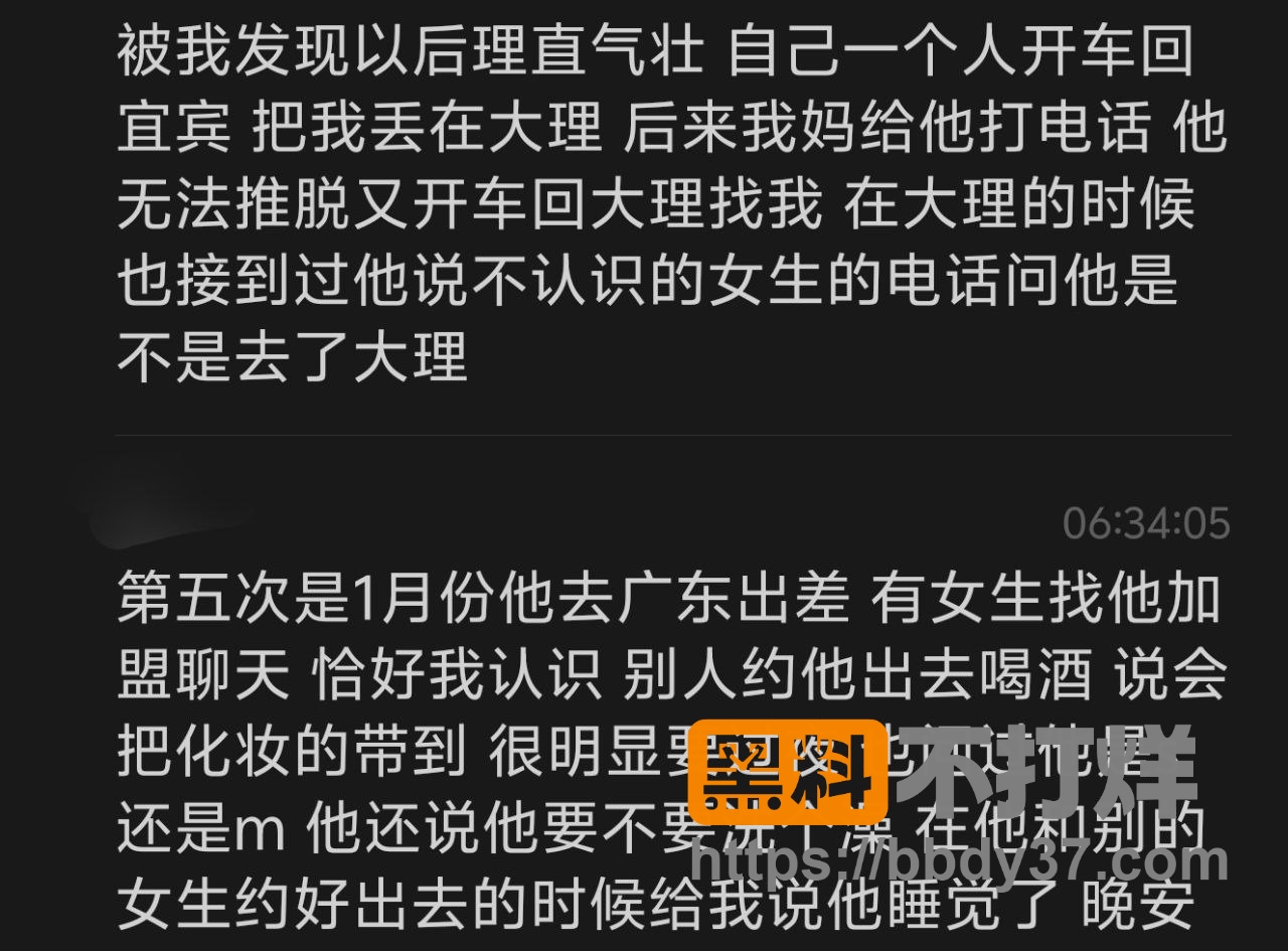 爆料9
