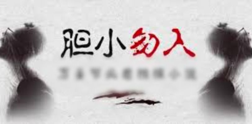 网传四合一生吃人内脏,极度重口,不喜勿进!!!!