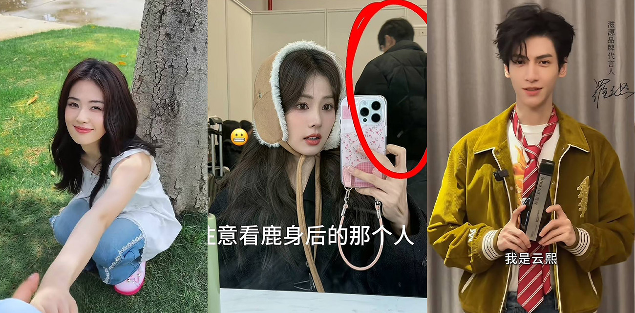 知名男演员罗云熙被曝隐婚出轨 与女星白鹿戏中生情假戏真做 实锤视频全网首曝