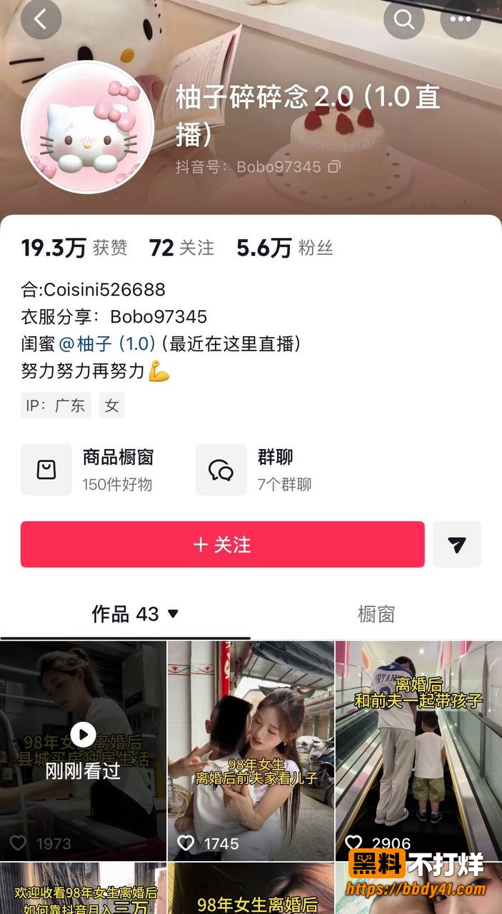 柚子碎碎念8