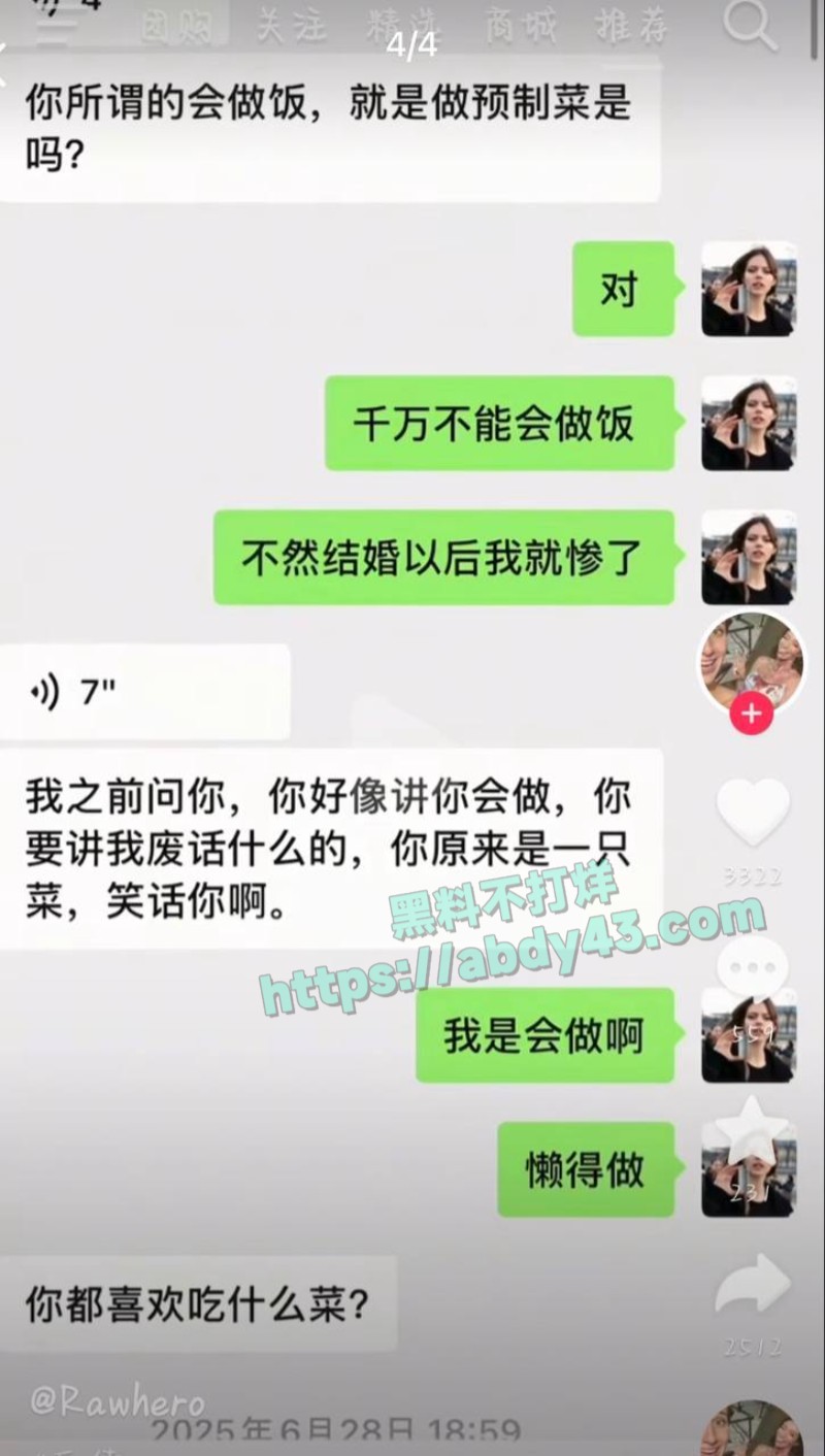 奶爸网红月野兔小樱191